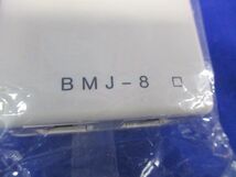 分岐用コネクタ BMJ-8_画像2