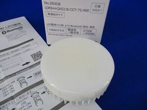 LED電球フラット形 No.293GB(LDF8-H-GX53/B/CCT/75/R90)