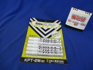 デンコマーカー(5個入)白 KPT-2W