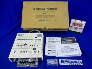 双方向CATV増幅器 H407