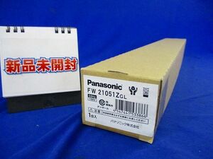 笹なし型器具(ランプ無)防雨100V50Hz Panasonic FW21051ZGL