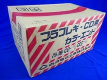 カラーエンド(10個入×8) CD-28CEF-0_画像9