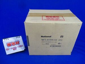 蛍光灯ダウンライトφ150(汚れ,傷有)National NFT41754ENM