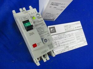 漏電遮断器2P20A EW32SBG