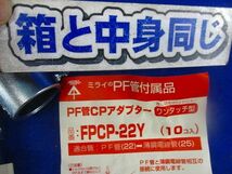 CPアダプター(10個入) FPCP-22Y_画像2