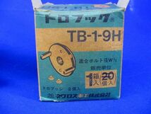トロフック(32個入) TB-1-9H_画像2
