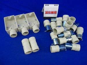 PF管付属品セット(サイズ22)(混在22個入) MFSK-22BG他