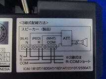 天井埋込型スピーカー(説明書無) CM-1830AT_画像7