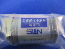 コンパクト直列ユニット(5個入) CSW-7-RPA_画像2