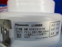 LEDダウンライトφ125(昼白色) NDN28505W_画像2