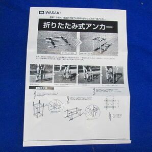 折りたたみ式アンカーボルト(梱包材潰れ有) ANC243050の画像7