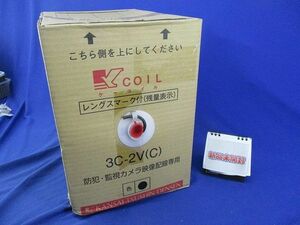 防犯・監視カメラ映像配線用ケーブル 300m(新品未開梱) 3C-2V(C)