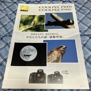 NIKON ニコン　クールピクス　 カメラ　 P1000 P950 カタログ 2023.1.19 ★美品　即決