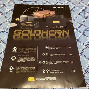 GOLD HORN カーオーディオ　非売品　希少　カタログ　アンプ　プレーヤー 1冊　★即決