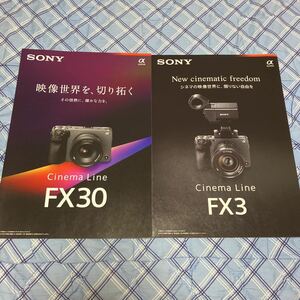 ソニー　SONY α FX3 FX30 非売品　カメラ　カタログ　　2種　　本即決