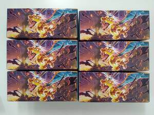 ポケモンカードゲーム 黒炎の支配者 デッキビルドBOX ストレージボックスのみ 6個セット 未使用品 特価即決 ポケカ カードケース 空箱 
