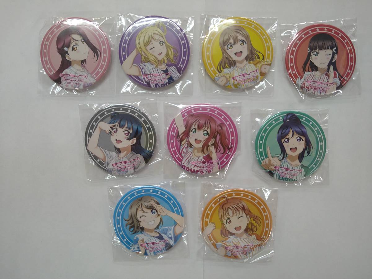 2023年最新】Yahoo!オークション -aqours 缶バッジの中古品・新品・未