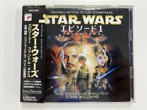 値下げ スターウォーズ エピソード1 ファントム メナス サウンドトラック 国内版 帯付き 特価即決 STAR WARS EPISODE 1 