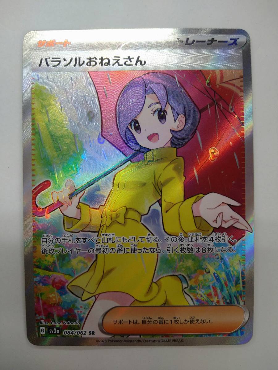 2023年最新】ヤフオク! -ポケモンカード スーパーレア(ゲーム)の中古品