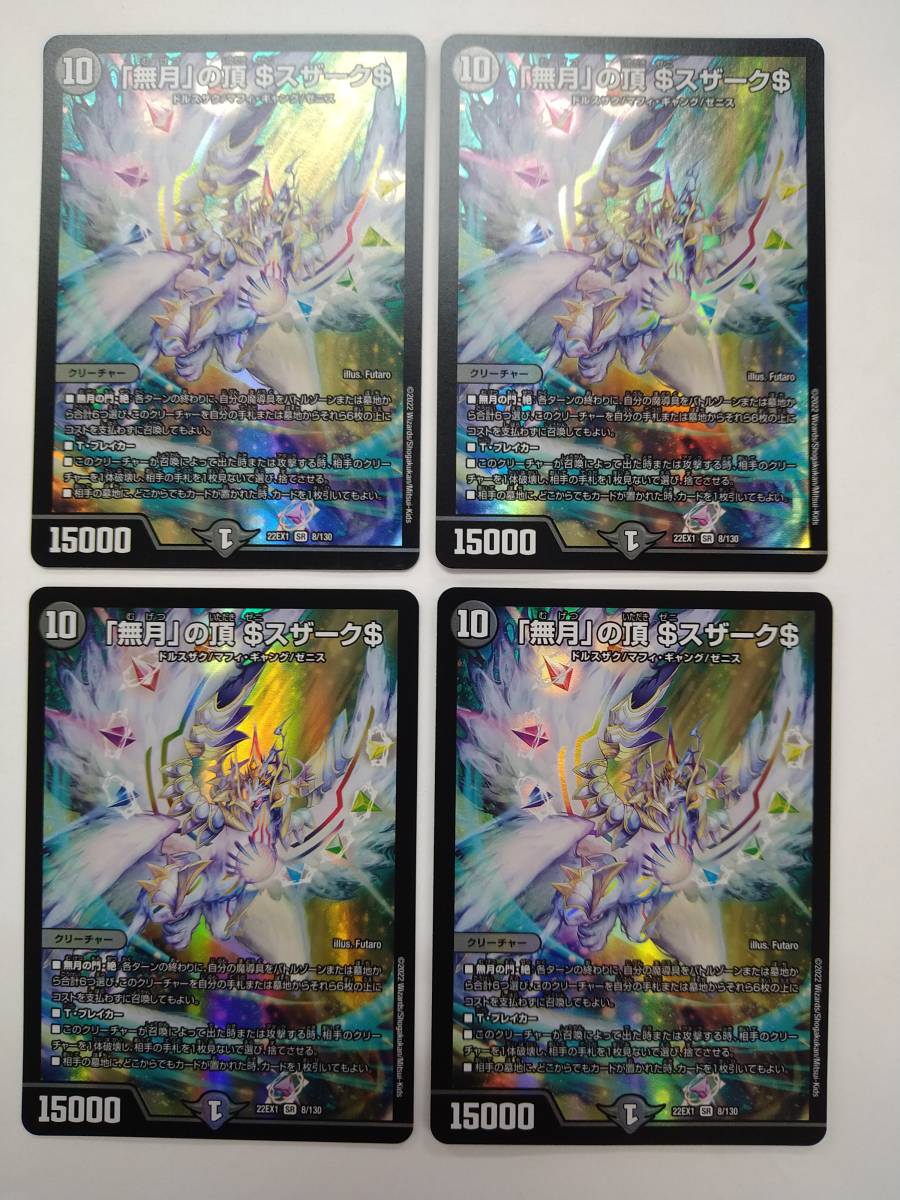 2023年最新】ヤフオク! -デュエルマスターズ(トレーディングカード