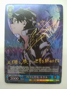 ヴァイスシュヴァルツ 電撃文庫 30th Gso/WS02-T34 SP 月下に佇む キリト 松岡禎丞 箔押しサイン入 特価即決 SAO ソードアート オンライン