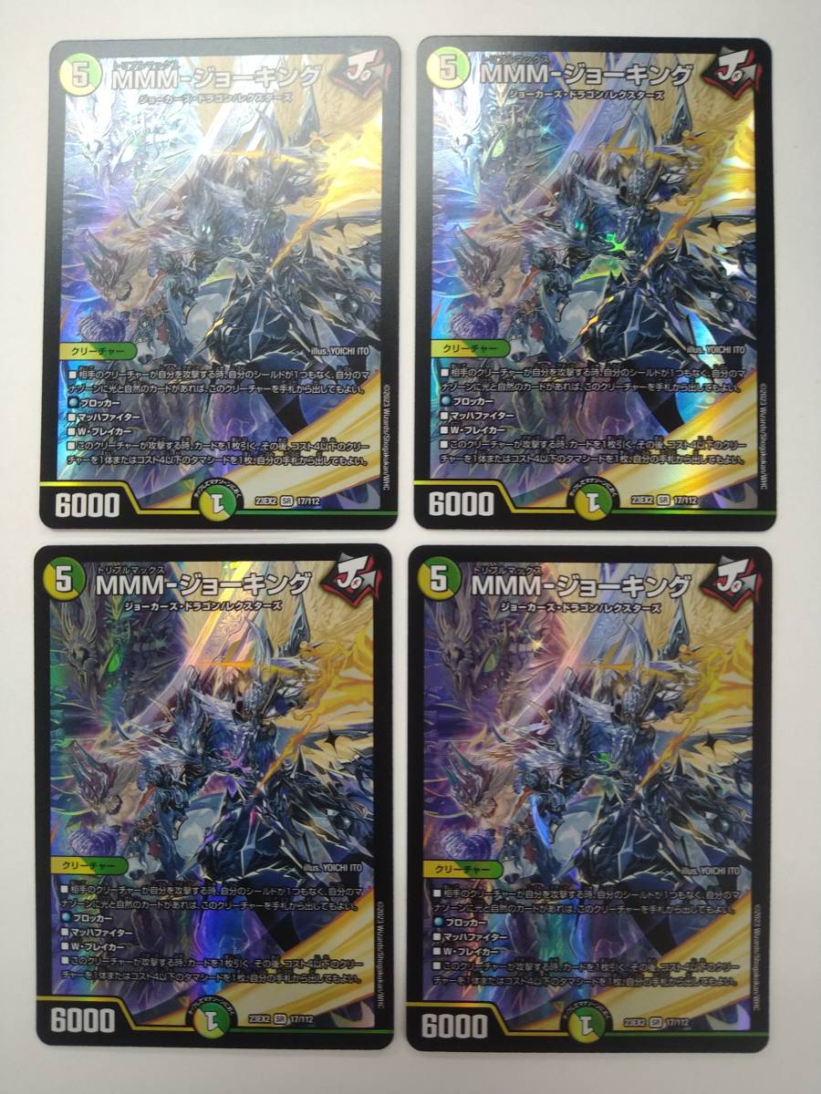 ヤフオク! -「キングジョーセット」の落札相場・落札価格