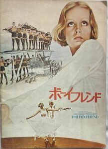 【映画パンフレット】ボーイフレンド/1971年製作/イギリス/ツイッギー/ケン・ラッセル