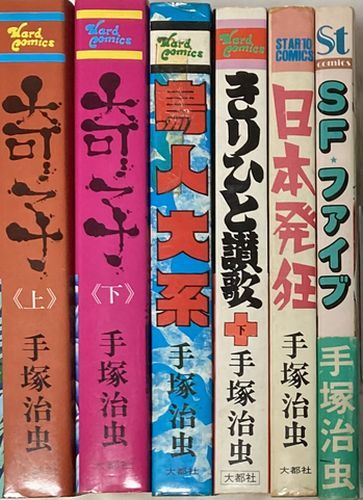 2023年最新】Yahoo!オークション -深淵(漫画、コミック)の中古品・新品