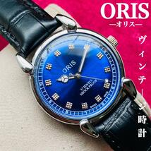 ORIS/オリス★【整備済み】超美品・稼働品/ヴィンテージ/スイス/ 17J/メンズ腕時計/アンティーク/機械式手巻き/アナログ/革ベルト660_画像1