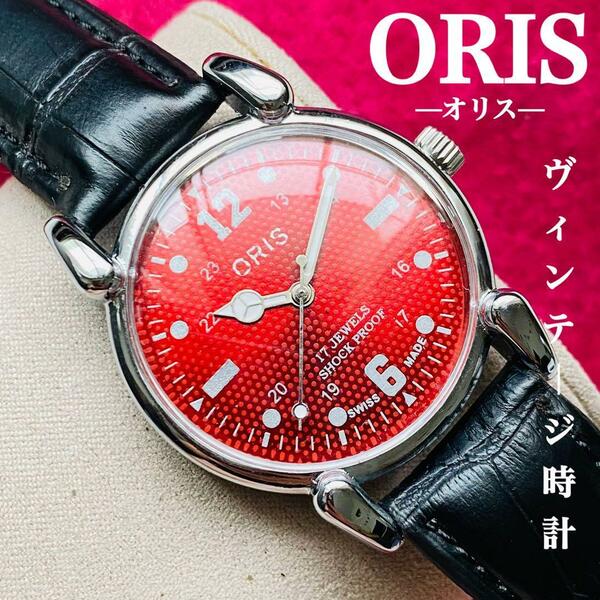 ORIS/オリス★【整備済み】超美品・稼働品/ヴィンテージ/スイス/ 17J/メンズ腕時計/アンティーク/機械式手巻き/アナログ/革ベルト668