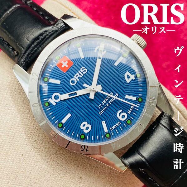 ORIS/オリス★【整備済み】超美品・稼働品/ヴィンテージ/スイス/ 17J/メンズ腕時計/アンティーク/機械式手巻き/アナログ/革ベルト684