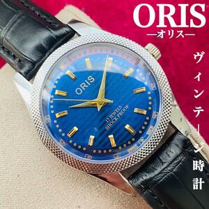 ORIS/ Oris *[ подготовлен ] очень красивый товар * работа товар / Vintage / Швейцария / 17J/ мужские наручные часы / античный / автоматический механический завод / аналог / кожа ремень 696