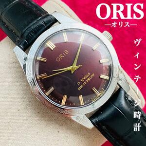 ORIS/オリス★【整備済み】超美品・稼働品/ヴィンテージ/スイス/ 17J/メンズ腕時計/アンティーク/機械式手巻き/アナログ/革ベルト792