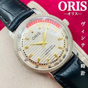 ORIS/オリス★【整備済み】超美品・稼働品/ヴィンテージ/スイス/ 17J/メンズ腕時計/アンティーク/機械式手巻き/アナログ/革ベルト810