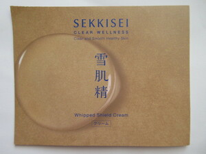 ♪ [Рекомендуется! ! ] ☆ 彡 ♪ Kose Snow Skin Comen Clear Whield Shield Cream &lt;Испытания&gt; ♪