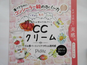 ![ recommendation!!]*.!pitito clear smooth CC cream ~ face color ~ 02 natural clear beige <.. goods >!