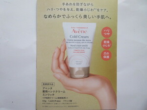 [ recommendation!]*.!a Ben n! [ new goods ] medicine for hand cream en Ricci < hand . for cream > ~ sensitive . for ~ (.. goods )!