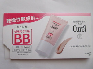 [ recommendation!]*.!< new goods >kyureruBB cream bright . color & nature .. color (..2 kind )~ neatly cover type ~!