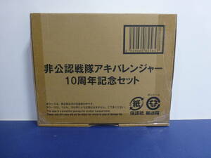 098)輸送箱未開封 非公認戦隊アキバレンジャー 10周年記念セット バンダイ
