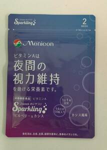 * бесплатная доставка *[ новый товар ]me Nikon 2 we k.. supplement Sparkling Bill Berry & black currant 14 шарик входить supplement Menicon питание функция еда витамин A