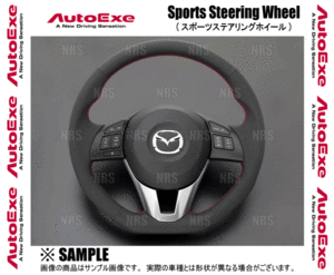 AutoExe オートエクゼ スポーツ ステアリングホイール (レッドステッチ) MX-30 DREJ3P (BPA1-V0-310