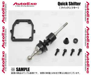 AutoExe オートエクゼ クイックシフター MAZDA3 BPFJ3R/BPFJ3P/BPEK3R/BPFP/BPEP (BPA1-V5-630