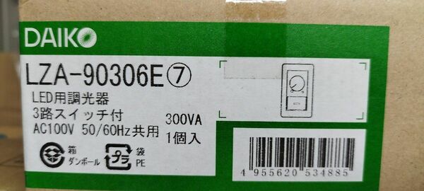 大光電機　LED調光器　LZA-90603E　新品未使用品