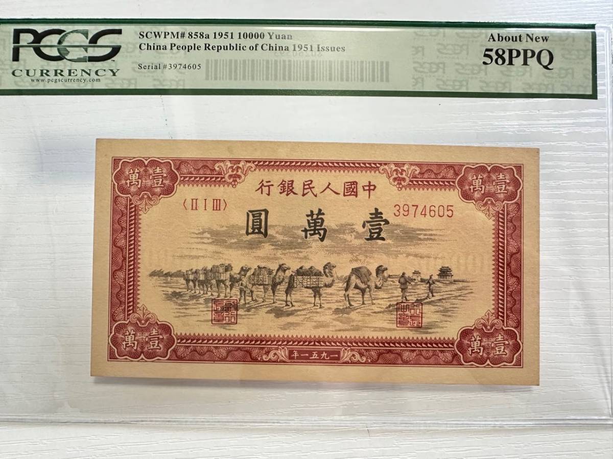 年最新ヤフオク!  中国人民銀行 紙幣の中古品・新品・未使用品一覧