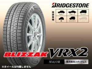 23年製 VRX2 155/65R13 即納可 4本送料込24000円　在庫多数あり5