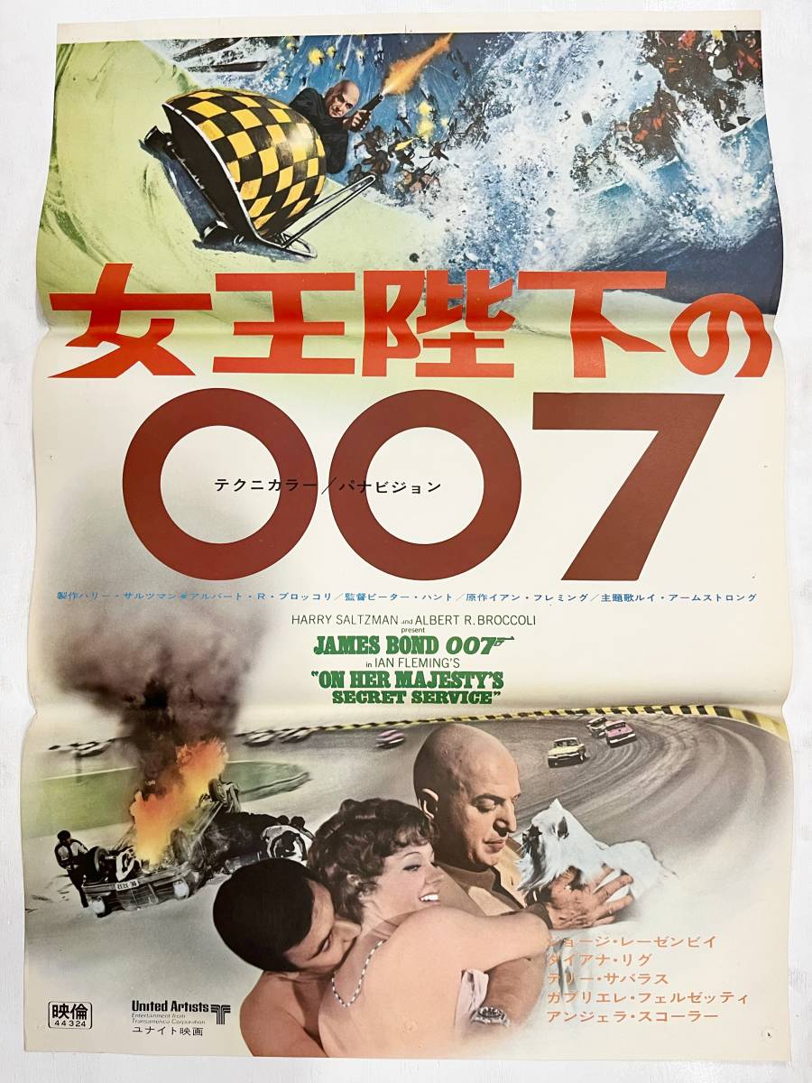 Yahoo!オークション -「映画 007 ポスター」の落札相場・落札価格
