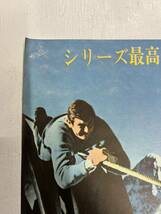 『女王陛下の007』映画ポスター　当時物　B2サイズ　ジェームズボンド　007ポスター_画像6