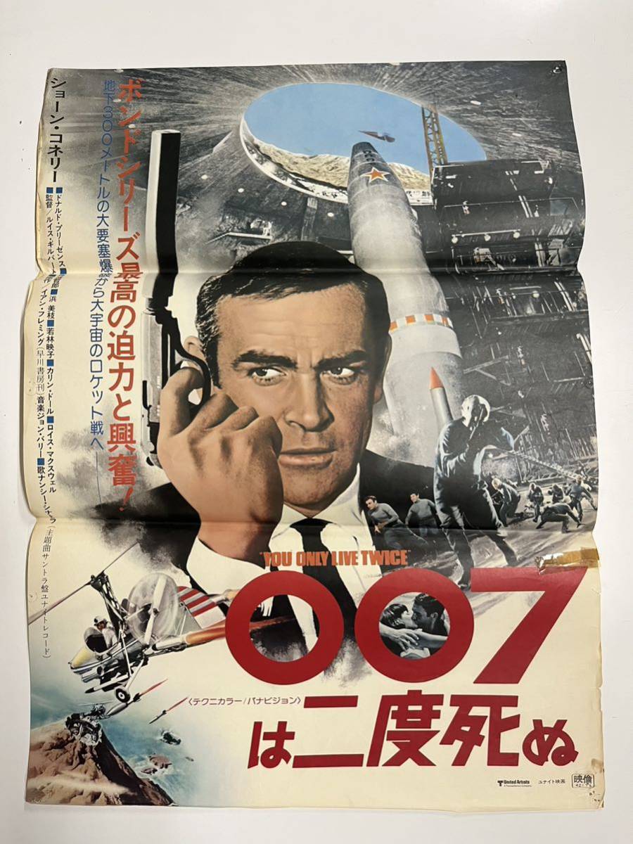 Yahoo!オークション -「映画 007 ポスター」の落札相場・落札価格