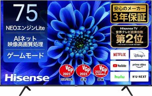 ハイセンス 75V型液晶テレビ 4Kチューナー内蔵 ADSパネル 75E6G YouTube/Amazonプライム/Netflix/Hulu 引取可能 2023/9~3年保証