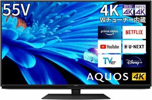 シャープ 55V型4K液晶テレビ 4T-C55EN1 4Kダブルチューナー内蔵 Google TV DOLBY ATMOS対応 2023/10~保証有 引取可